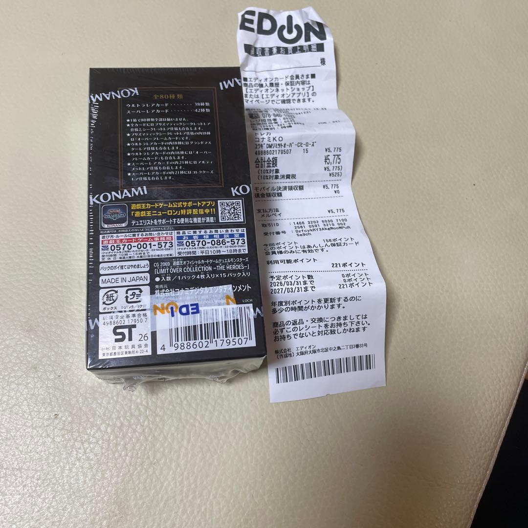 遊戯王OCG デュエルモンスターズ KONAMI LIMIT OVER COLLECTION THE HEROES
