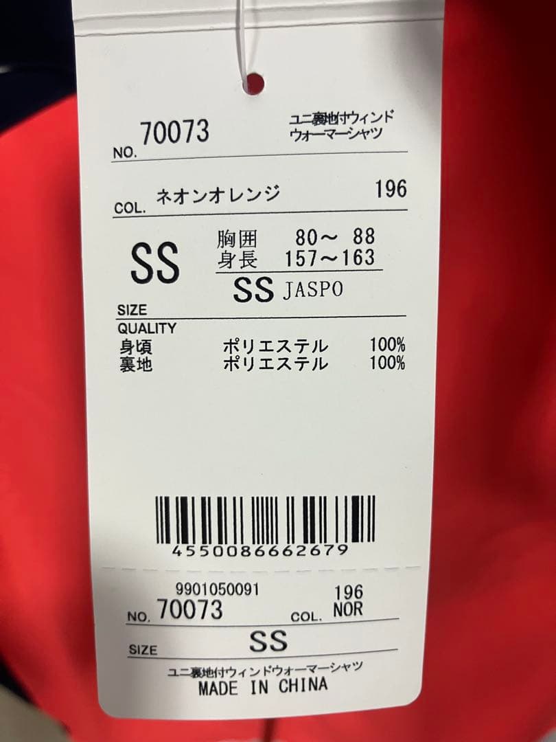 ヨネックス　ウォーマーシャツ