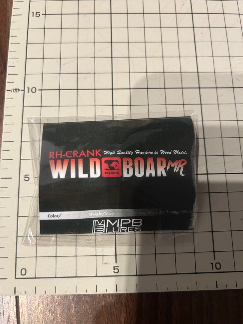 MPB LURES WILD BOAR MR / ワイルドボア　クランクベイト