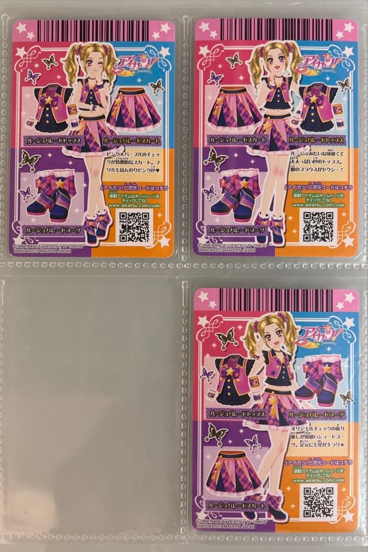 ルージュパレードコーデ アイカツカード