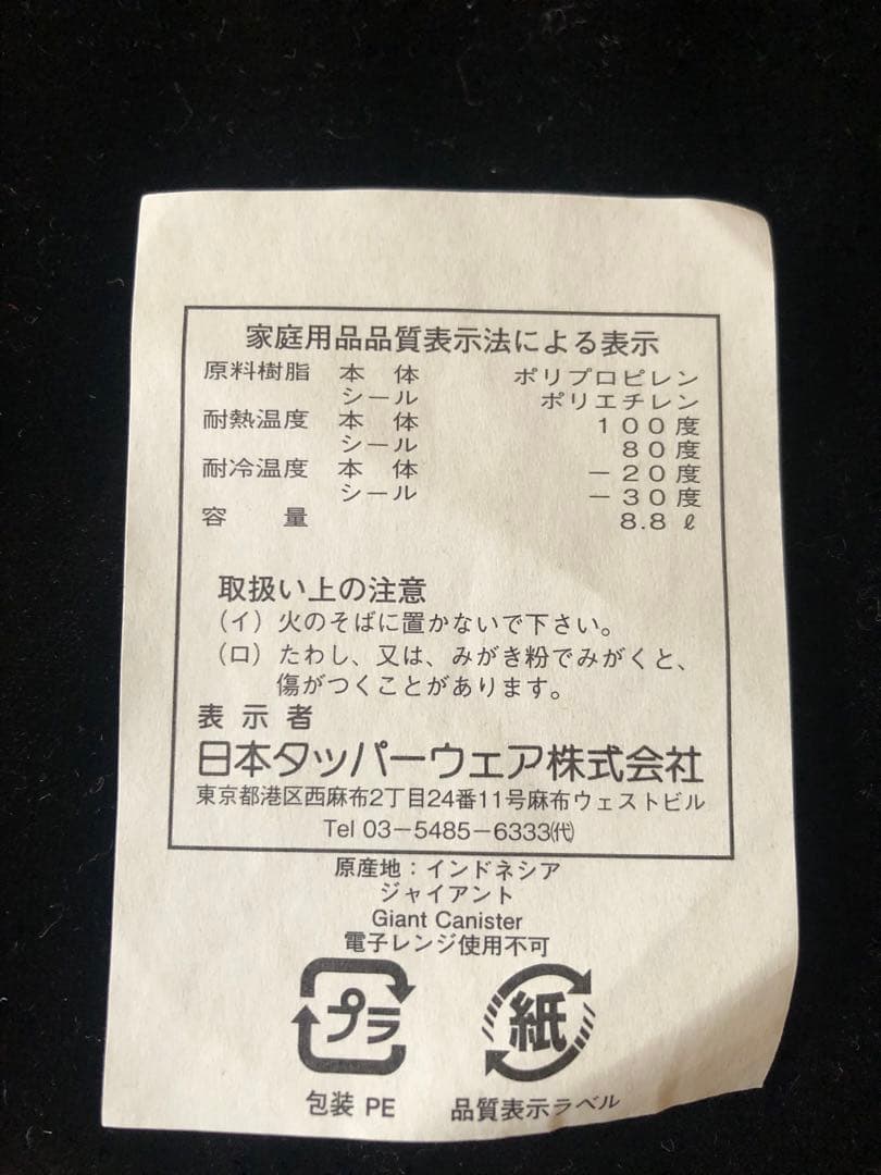 新品★ Tupperware マキシクイーンデコレーター & ジャイアント2個