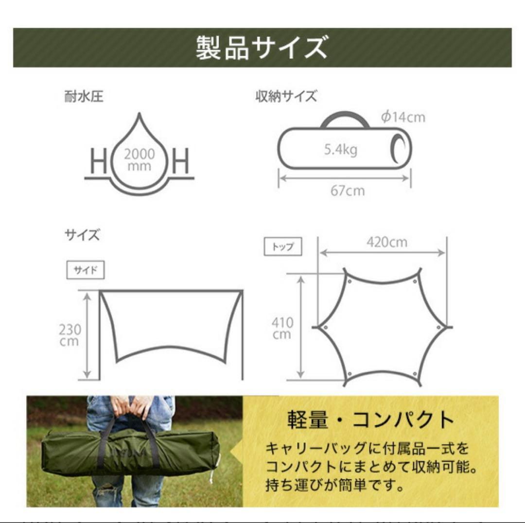 【美品】ITSUKA NO TARP TT5-631-KH DODいつかのタープ