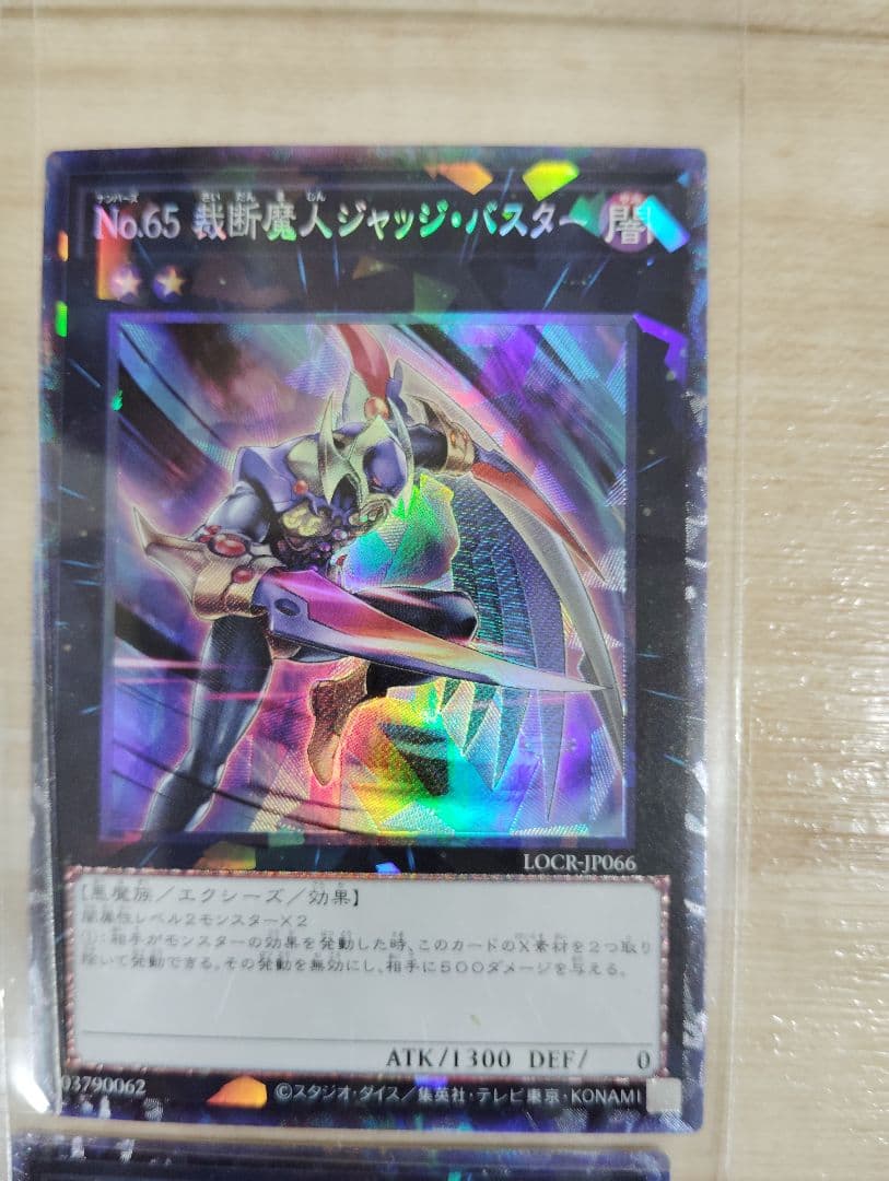 遊戯王OCG デュエルモンスターズ ホロカード