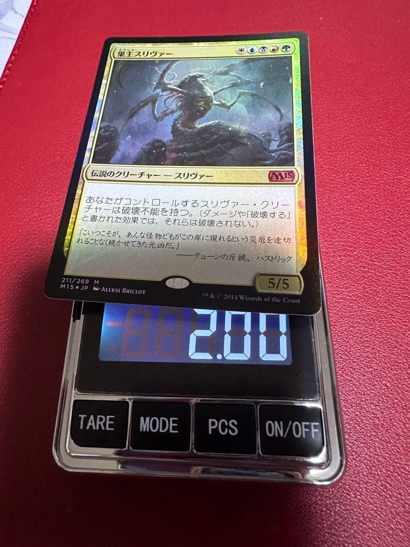 巣主スリヴァー foil