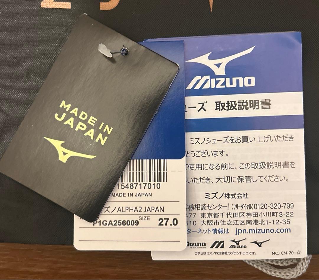【新品未使用】MIZUNO α ⅡJAPANアルファ ジャパン ミズノサッカー白