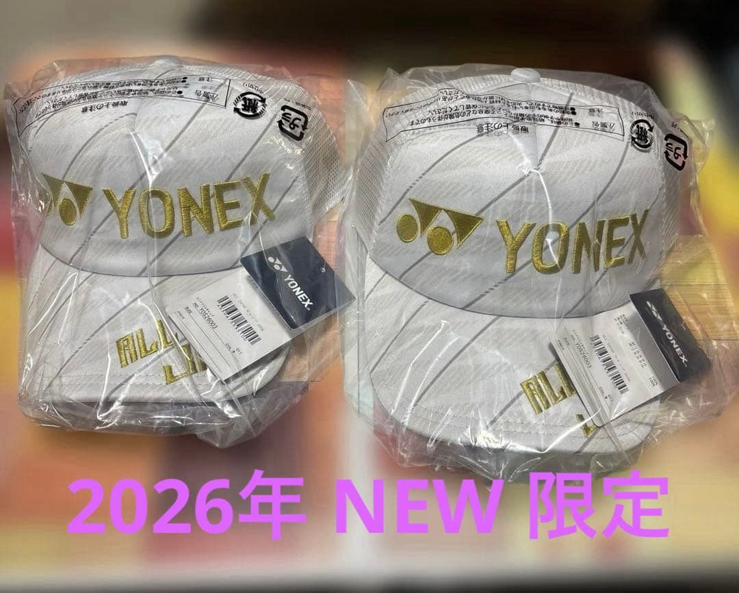 ヨネックス 2026 ALL JAPAN 限定キャップ ホワイト　2コセット