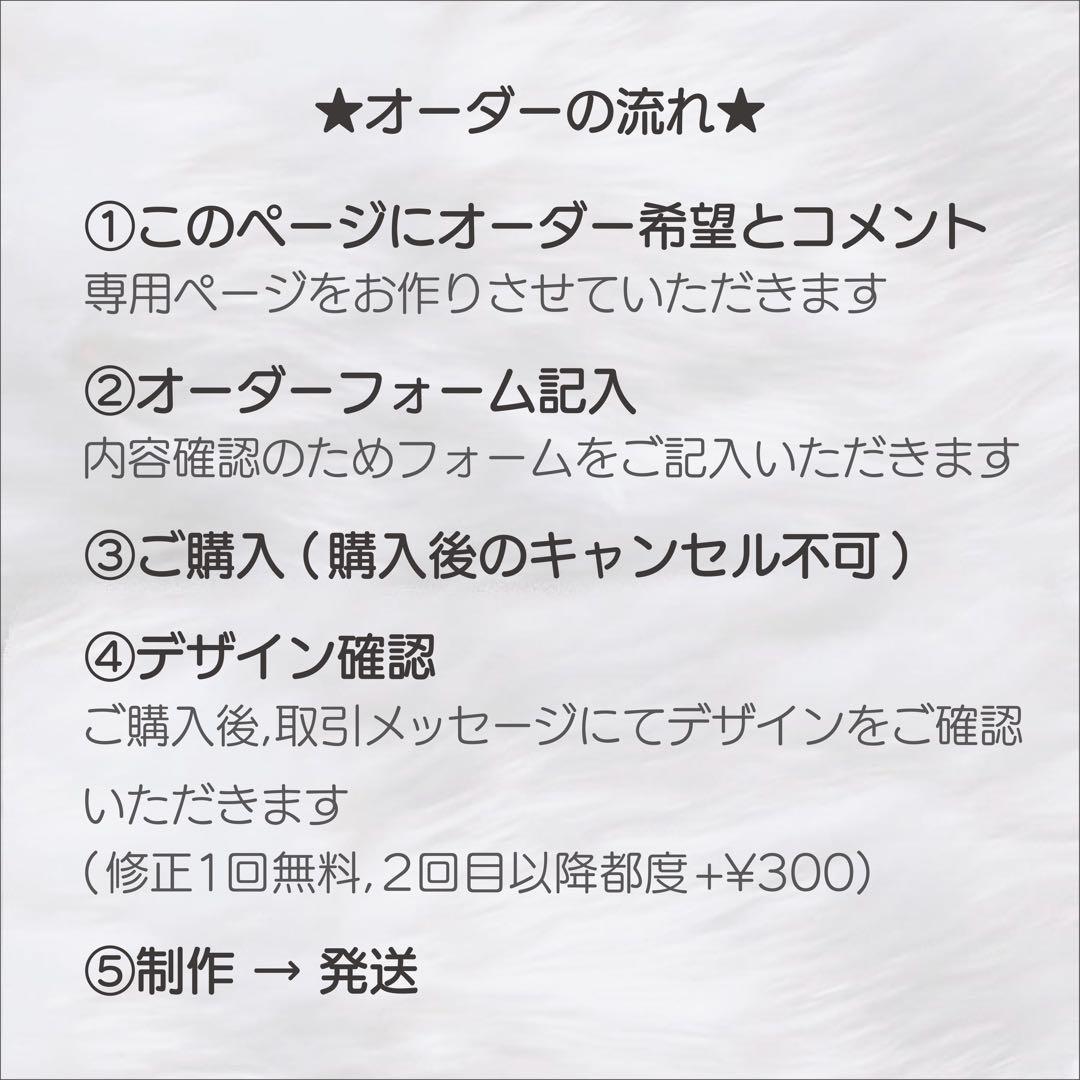 【デザイナーが作成】ぷっくりネームボード オーダーページ