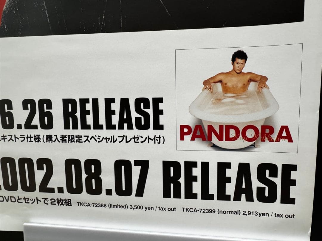 KOJI TAKKAWA ポスター「Pandora」　吉川晃司