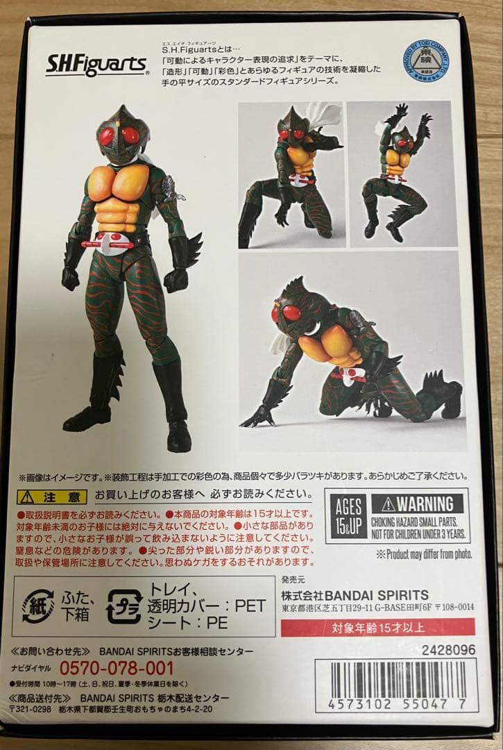 Z*N様 真骨彫製法 S.H.Figuarts 仮面ライダーアマゾン