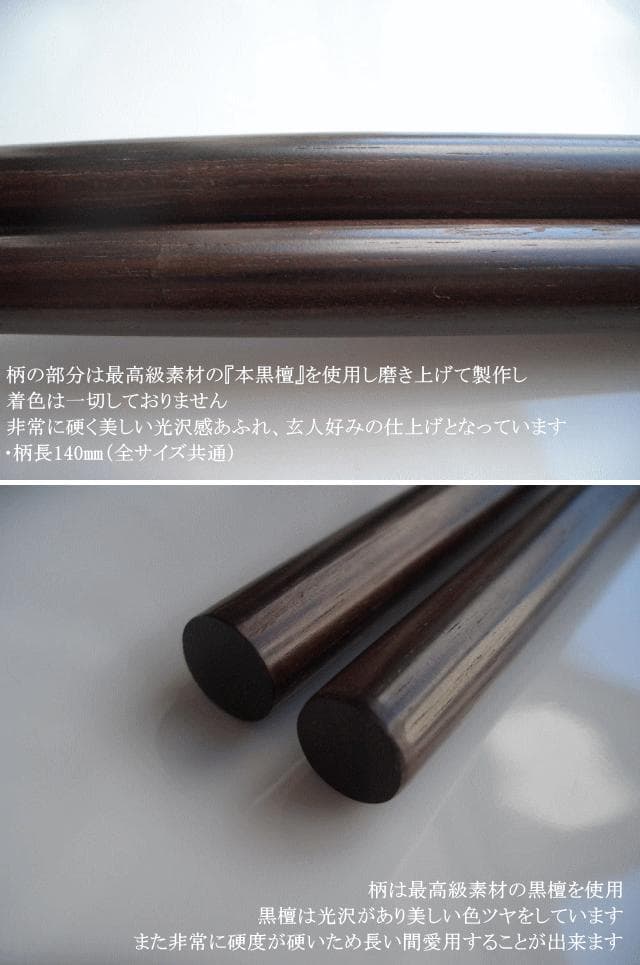 【新品・未開封】 黒檀柄 盛箸(本焼ステンレス)箸先165mm/全長305mm