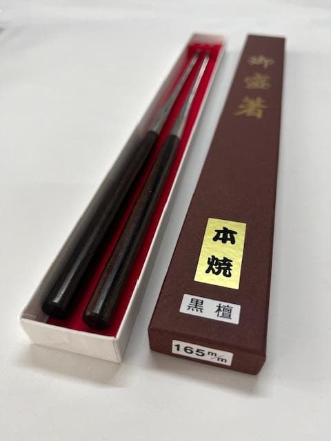 【新品・未開封】 黒檀柄 盛箸(本焼ステンレス)箸先165mm/全長305mm