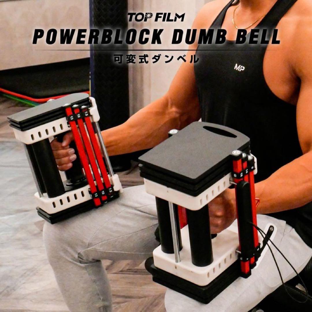 可変式ダンベル パワー ブロックダンベル 23kg 2個セット ダンベル可変式