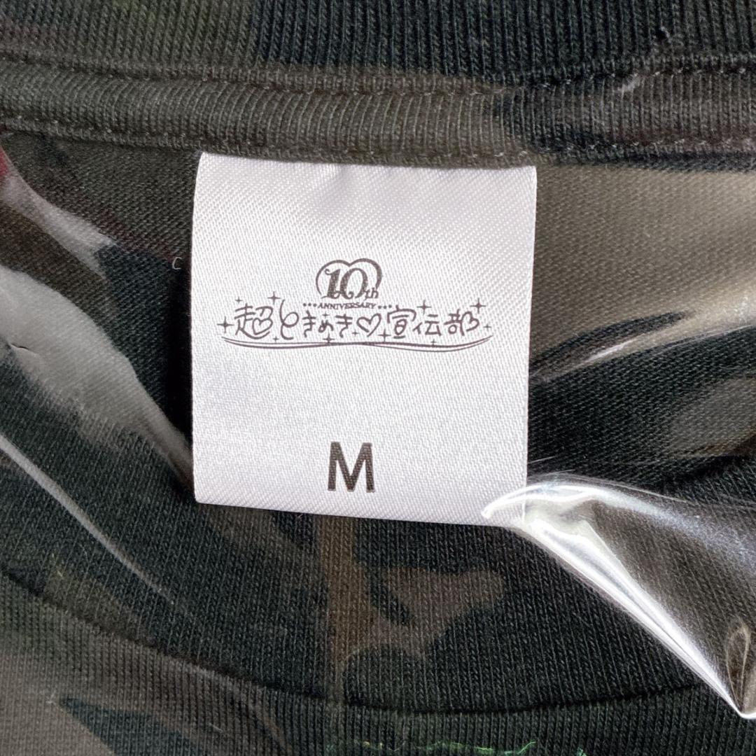 Mサイズ　ときめきクリスマス2025Tシャツ　超ときめき宣伝部　新品未開封