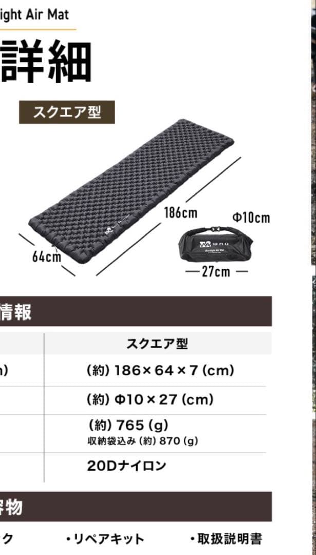 WAQ UltraLightAirMat ウルトラライトエアマット　4個セット