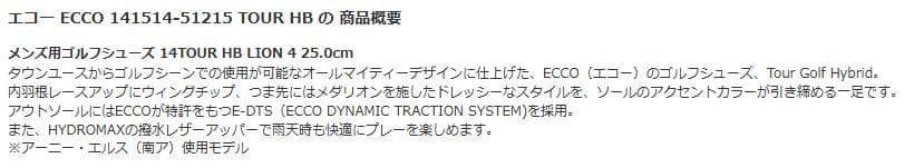 エコー ECCO ゴルフシューズ 141515 TOUR HB 約26cm～