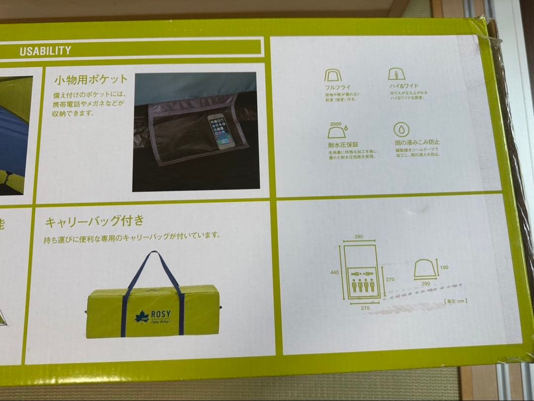 LOGOS ROSY 2ROOM TENT-BJ/ロゴスロージー2ルームテント