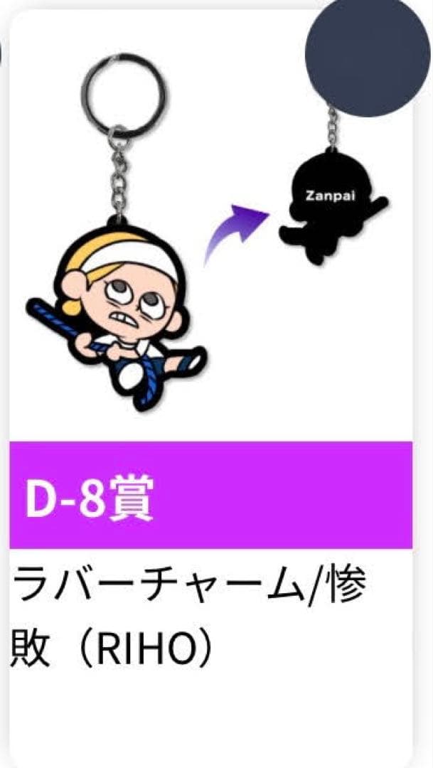 平成フラミンゴ ポケットくじ D賞 ラバーチャーム 10種セット