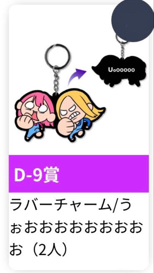 平成フラミンゴ ポケットくじ D賞 ラバーチャーム 10種セット