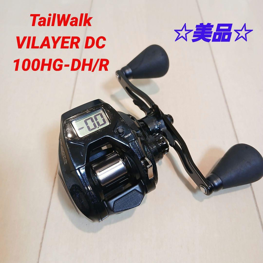 ☆美品☆ テイルウォーク VILAYER DG 100HG-DH/R