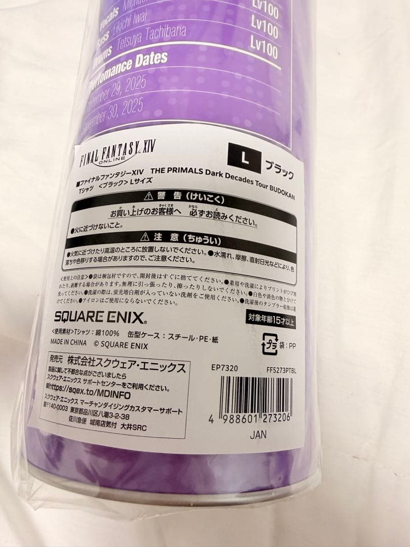 FF14 武道館 PRIMALS Tシャツ L 2種セット