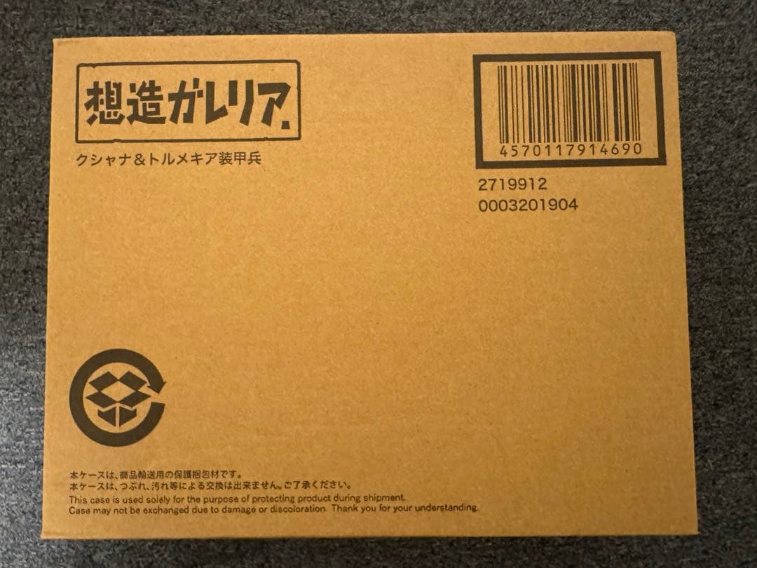 想造ガレリア 風の谷のナウシカ クシャナ&トルメキア装甲兵