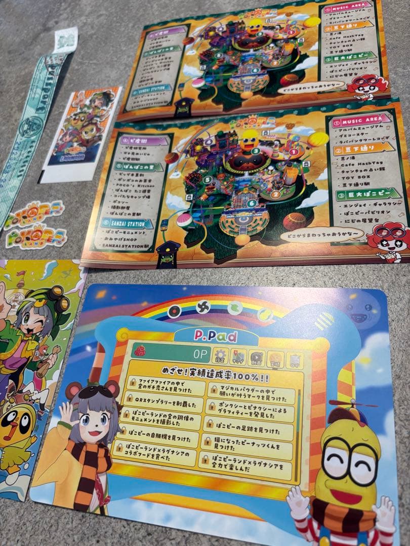 ぽんぽこ　ピーナッツくん　ラグナシアコラボ　入場特典