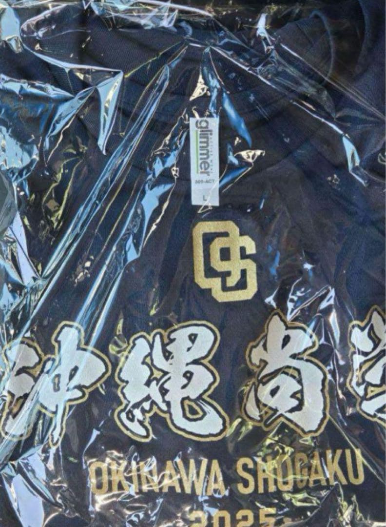 ゆ*き様 沖縄尚学 ユニフォーム 2025年Lサイズ