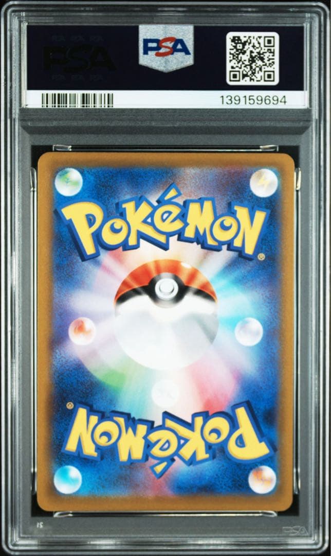 【PSA10】御三家 進化ライン 6連番 ポケモンGO プロモ