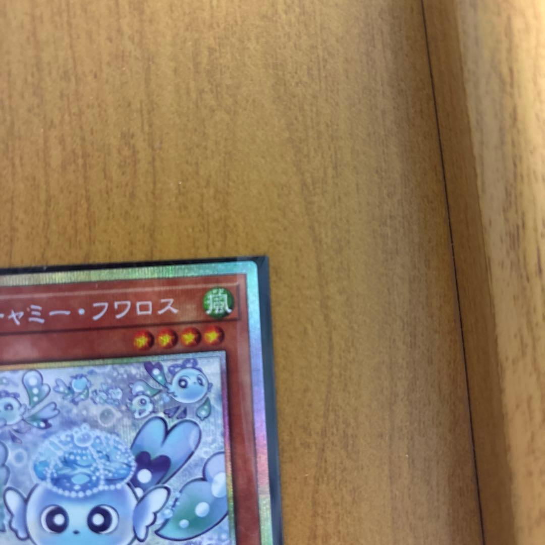 マルチャミー・フワロス プリズマティックシークレット(1枚)