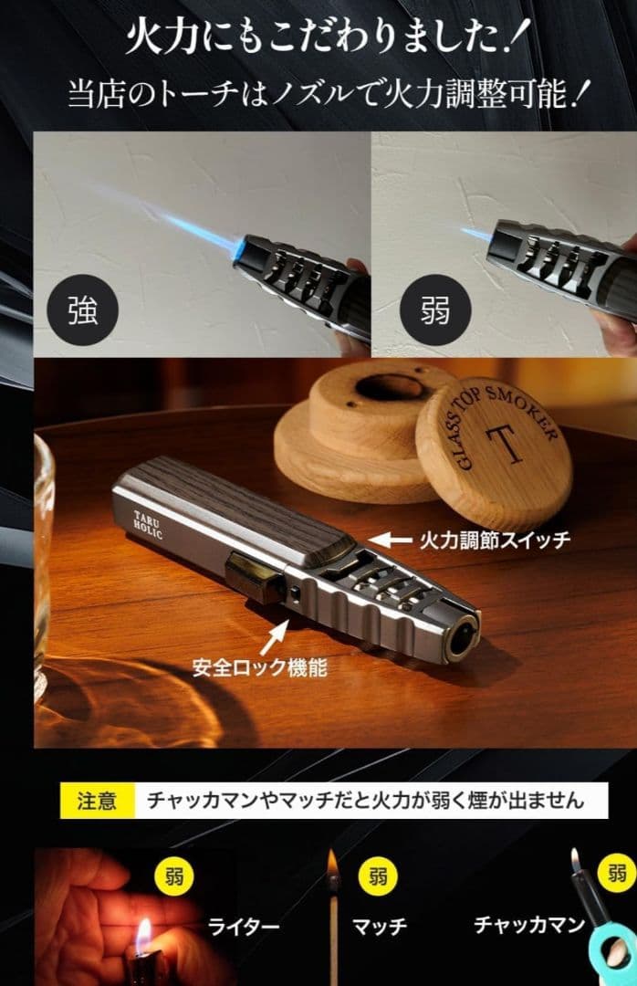 グラストップスモーカー プレミアムチップセット全4種 TARU HOLIC正規品