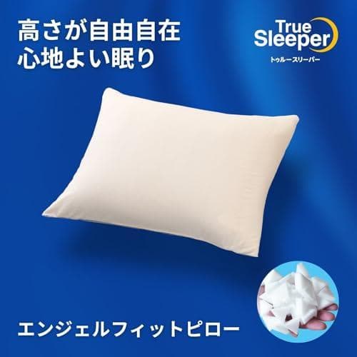 【公式】トゥルースリーパー エンジェルフィットピロー 正規品 低反発 低反発まく