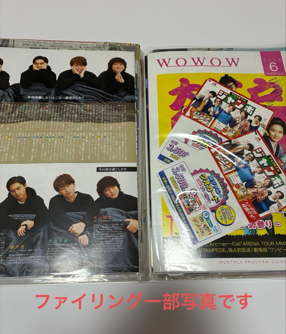 関ジャニ∞ / SUPER EIGHT 雑誌切り抜き まとめ売り ファイル付