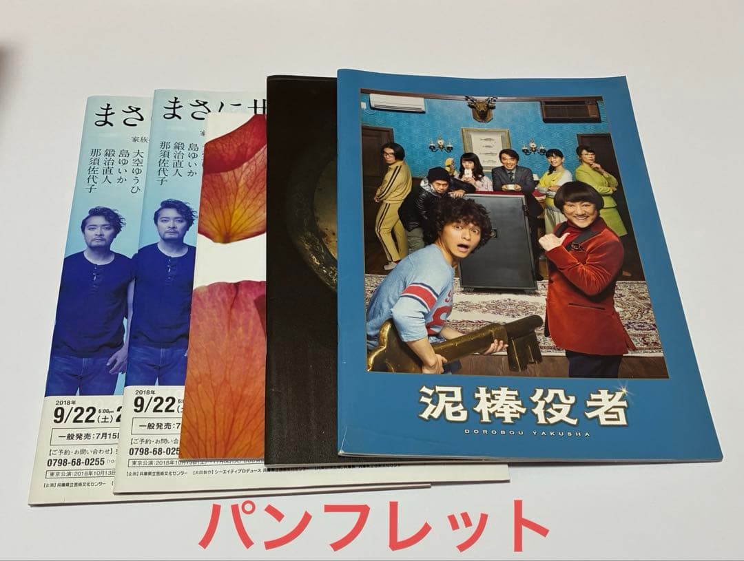 関ジャニ∞ / SUPER EIGHT 雑誌切り抜き まとめ売り ファイル付