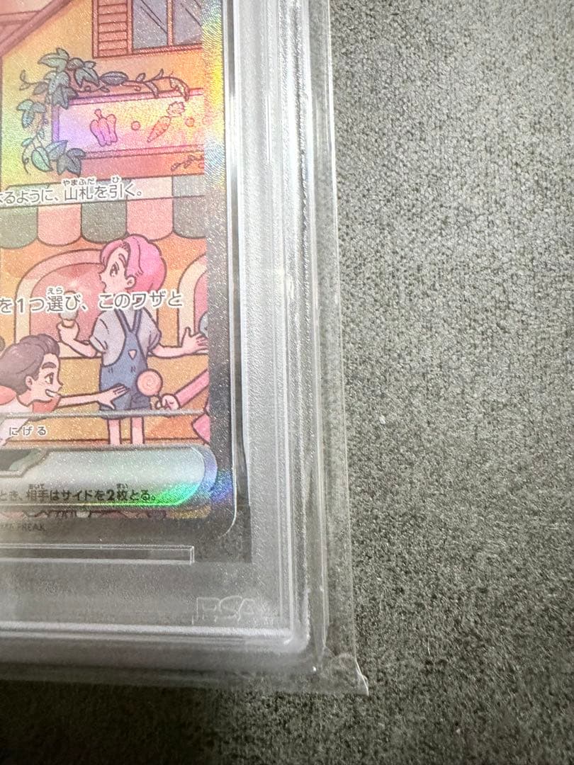 PSA10ミュウex SAR SV2a ポケモンカード151 205/165