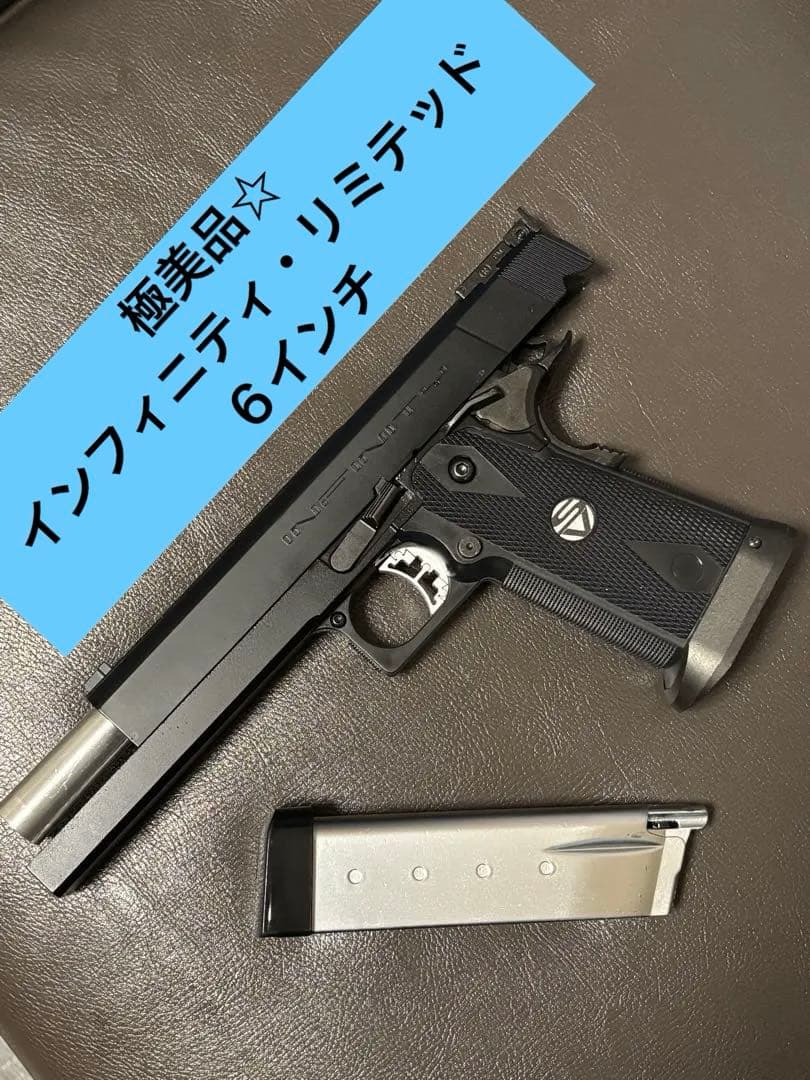 【極美品！】WA SV INFINITY LIMITED ６インチ
