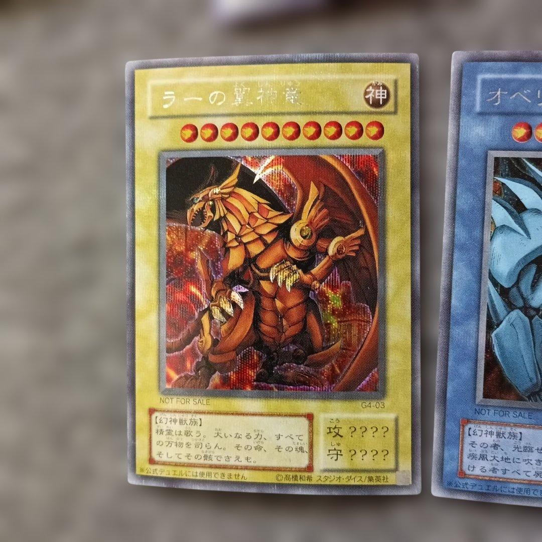 遊戯王　レアカードまとめ売り
