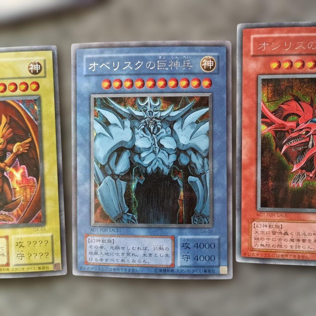 遊戯王　レアカードまとめ売り