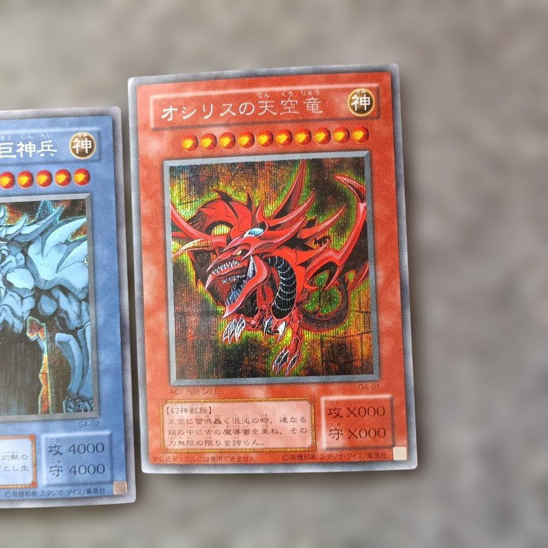 遊戯王　レアカードまとめ売り