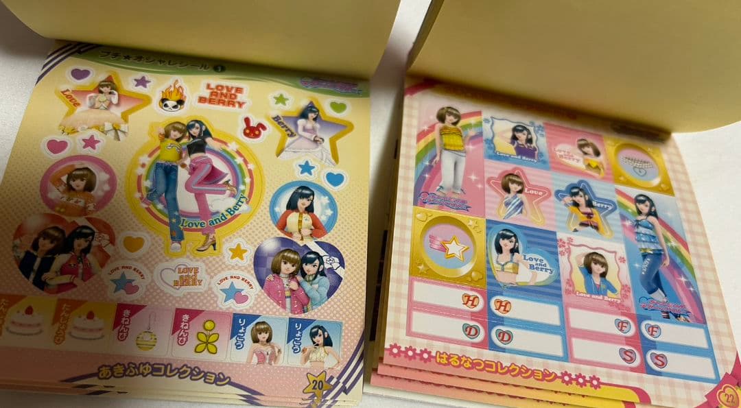 ラブベリ　まるごと　シールブック　はるなつ　あきふゆ　コレクション