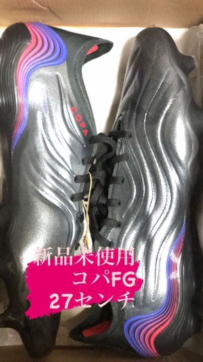 コパセンス.1FG(27センチ)