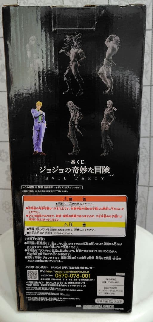 一番くじ　ジョジョの奇妙な冒険　EVIL PARRTY　D賞　吉良吉影