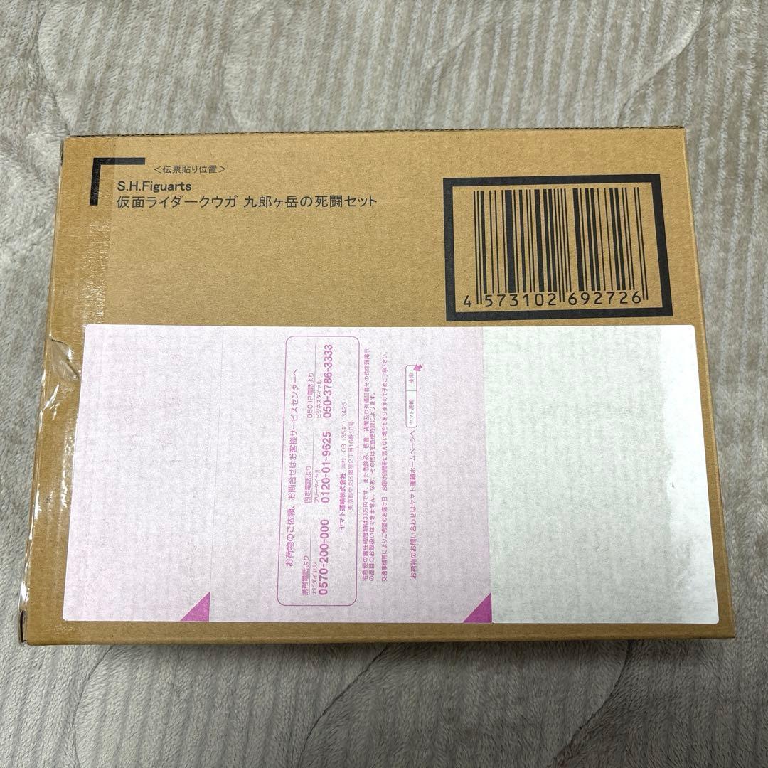 s.h.figuarts 真骨彫　仮面ライダークウガ　九郎ヶ岳の死闘セット　新品