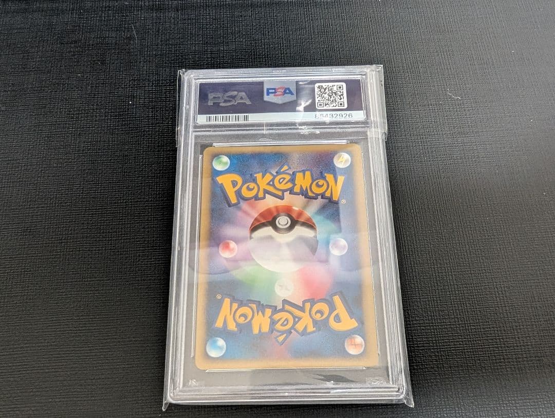 psa9 シバのハガネール カードe ★VS 084/141