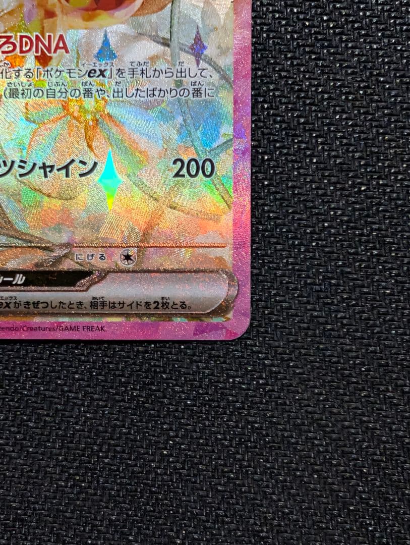 イーブイex SAR SV8a 223/187