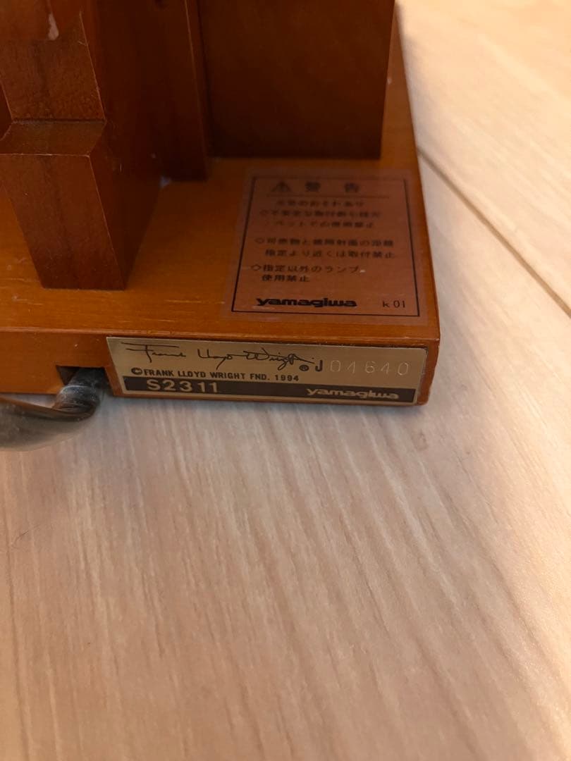 ヤマギワ　正規品　フランクロイドライト　タリアセン3