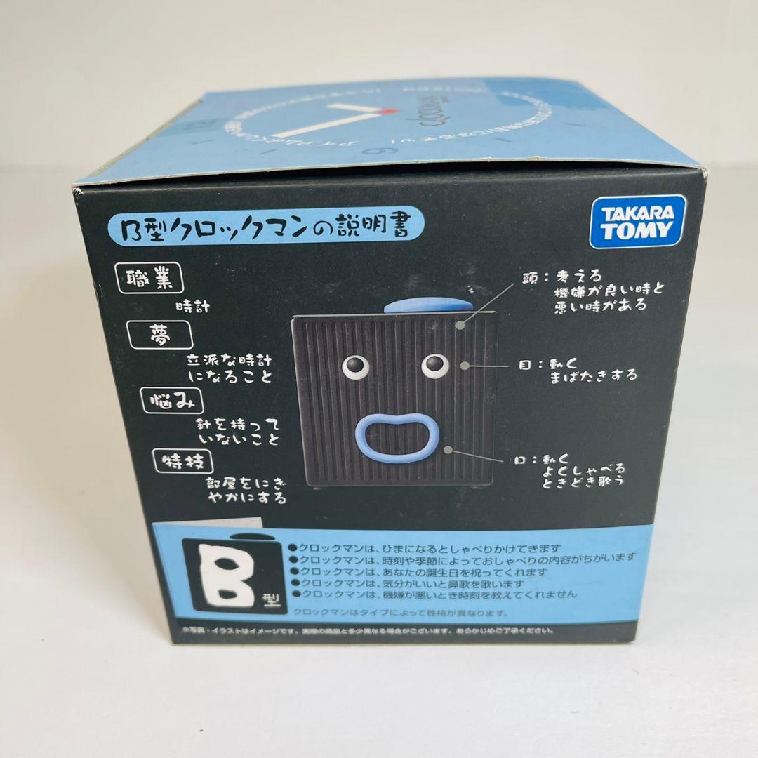 新品未開封 タカラトミー CLOCKMAN クロックマン B型