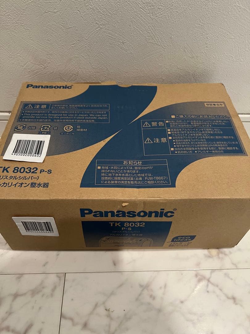 も*じ様 Panasonic TK 8032-P-S アルカリイオン整水器