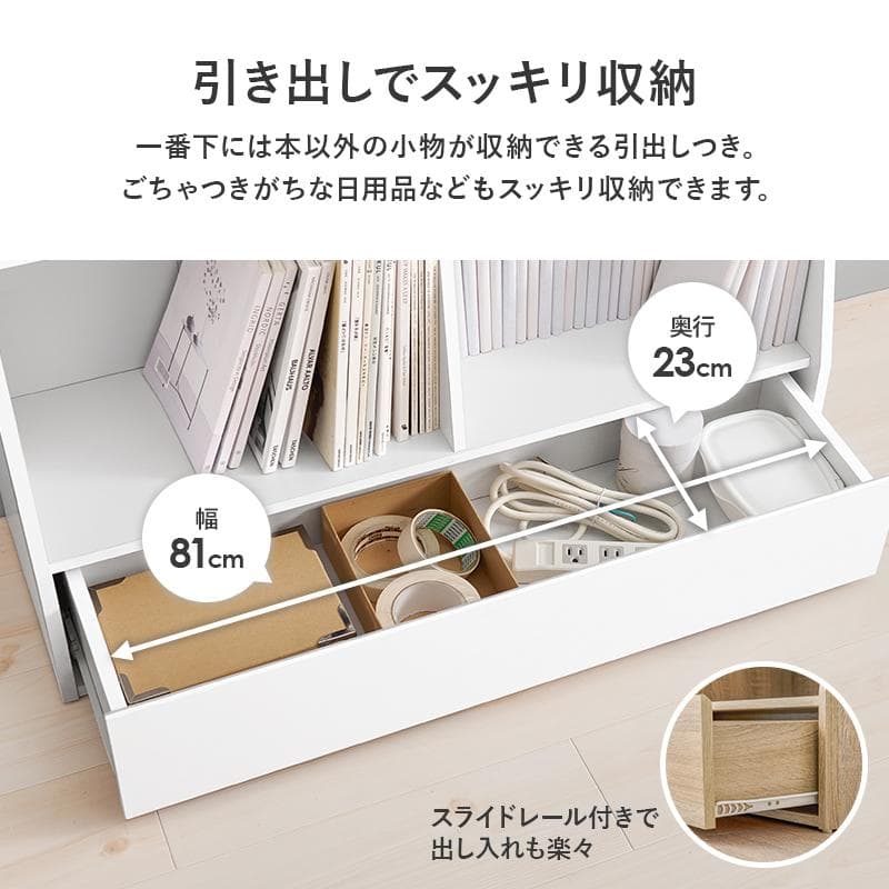 1cm刻みで調節引き出し付き本棚 ハイタイプ 幅90cm ブラウン[8488]