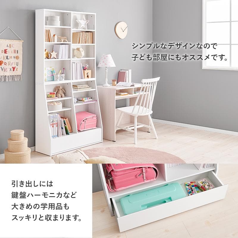 1cm刻みで調節引き出し付き本棚 ハイタイプ 幅90cm ブラウン[8488]