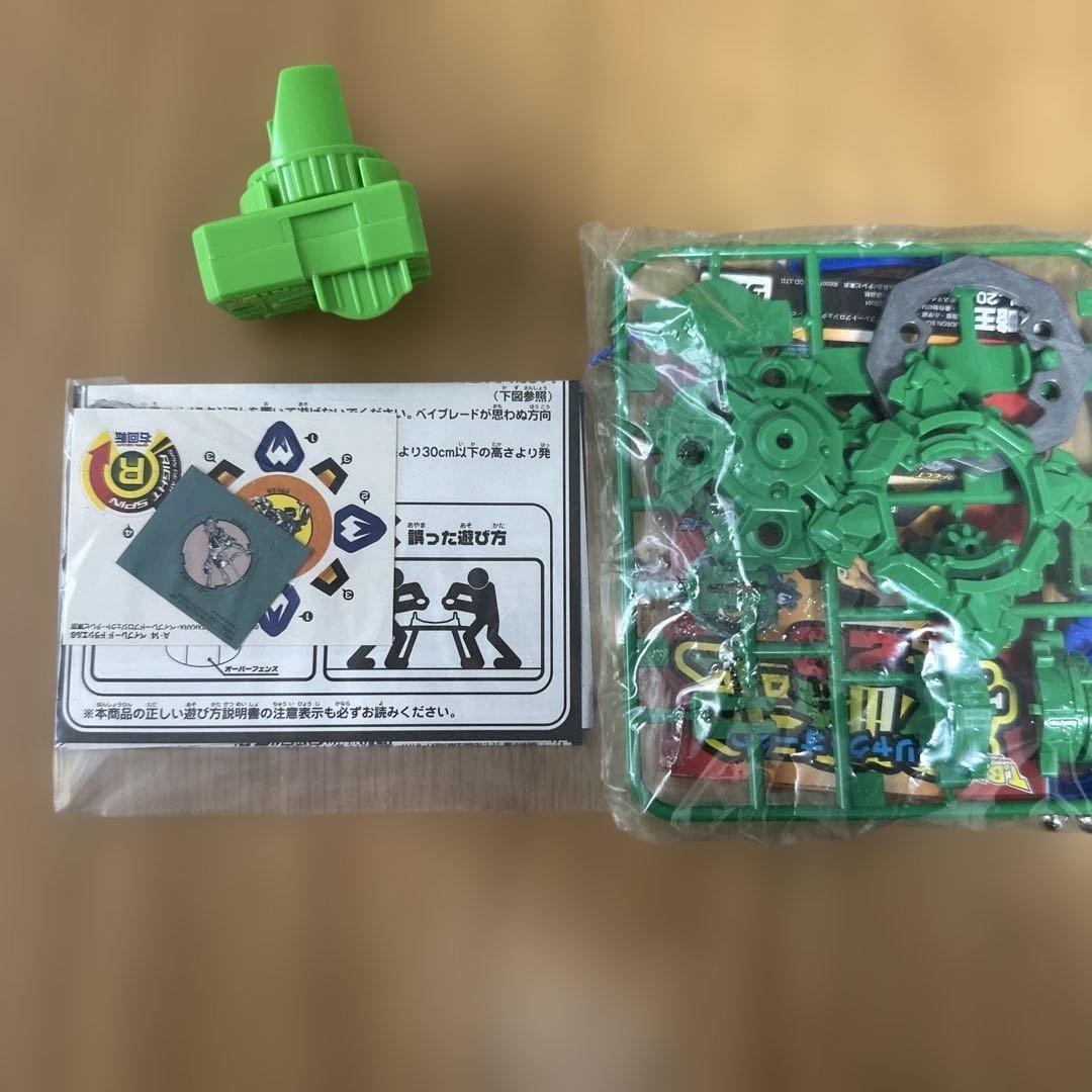 新品　ベイブレードドラシルS